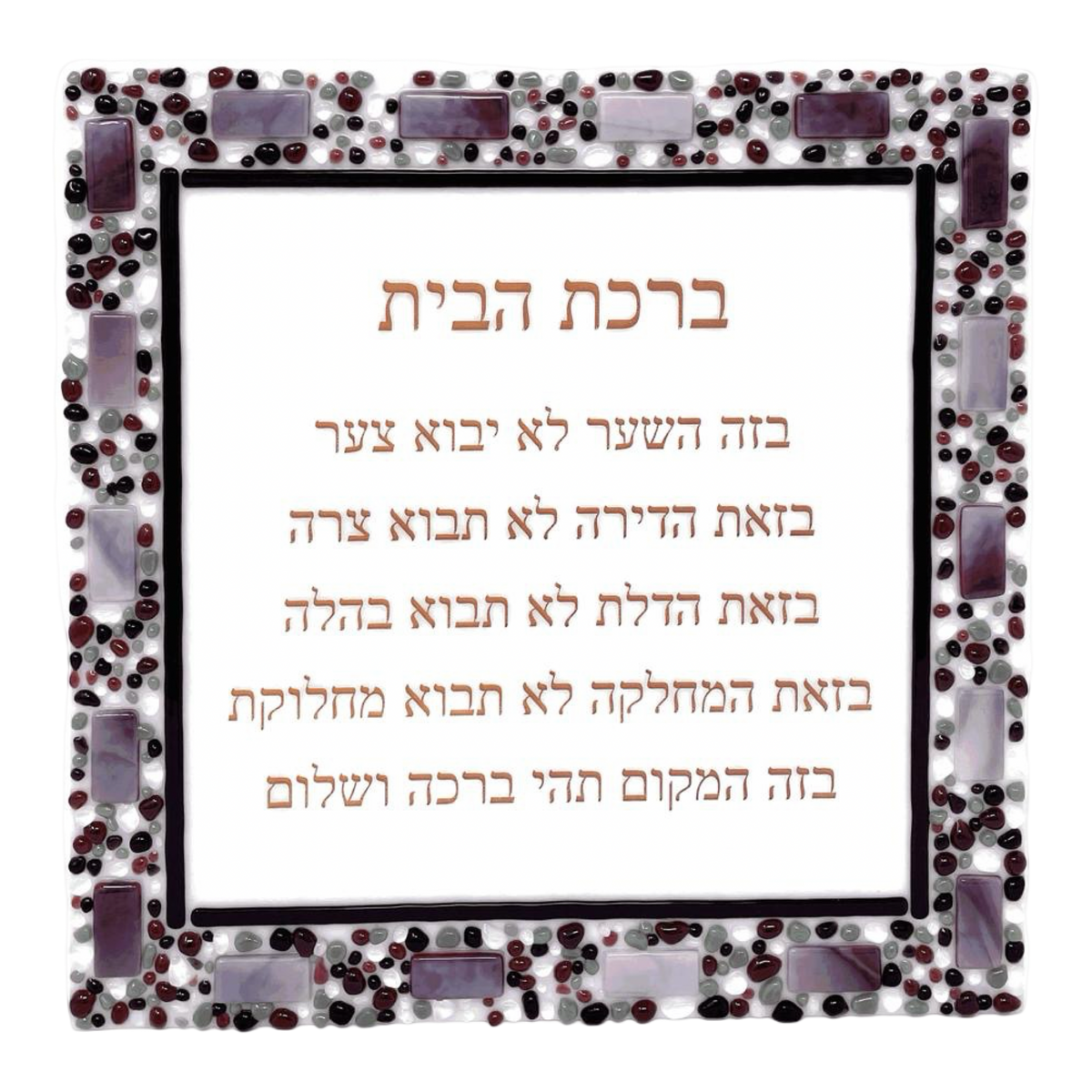 Cranberry Pink and Purple Squares Blessing for the Home