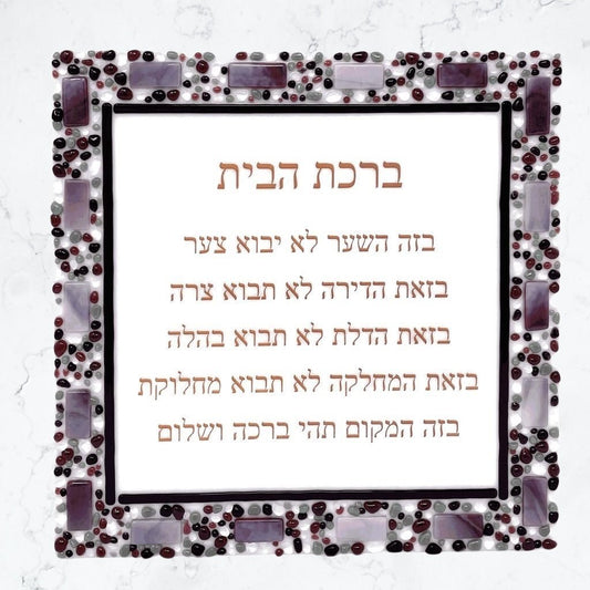 Cranberry Pink and Purple Squares Blessing Plaque - Y.A. Fused Glass -