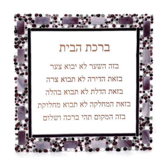 Cranberry Pink and Purple Squares Blessing Plaque - Y.A. Fused Glass -