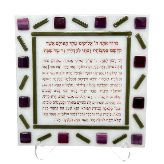 Cranberry Pink Zig Zag Blessing Plaque - Y.A. Fused Glass -