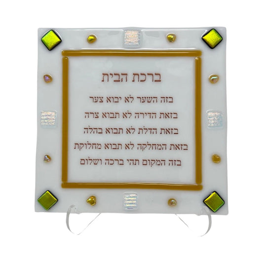 Gold Diamond Birchas Habayis Blessing Plaque - Y.A. Fused Glass -