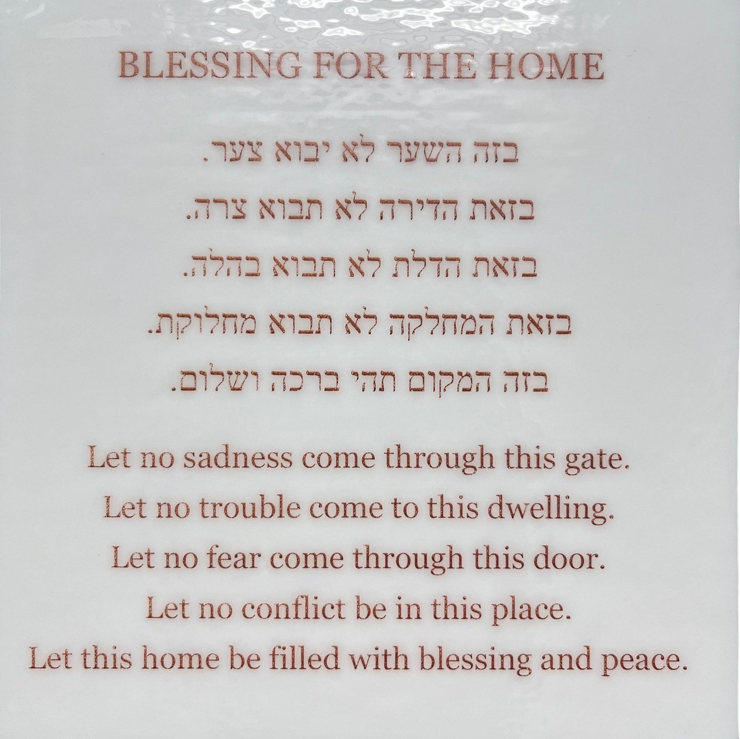 Brown and Gold Squares Blessing Plaque - Y.A. Fused Glass -