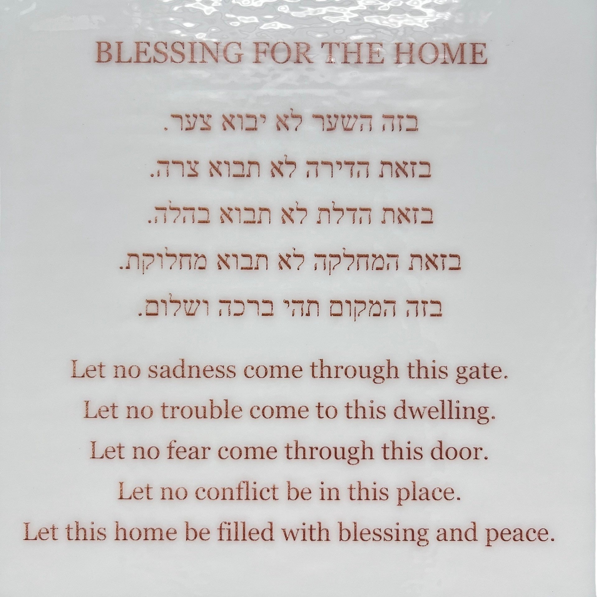 Brown and Gold Squares Blessing Plaque - Y.A. Fused Glass -