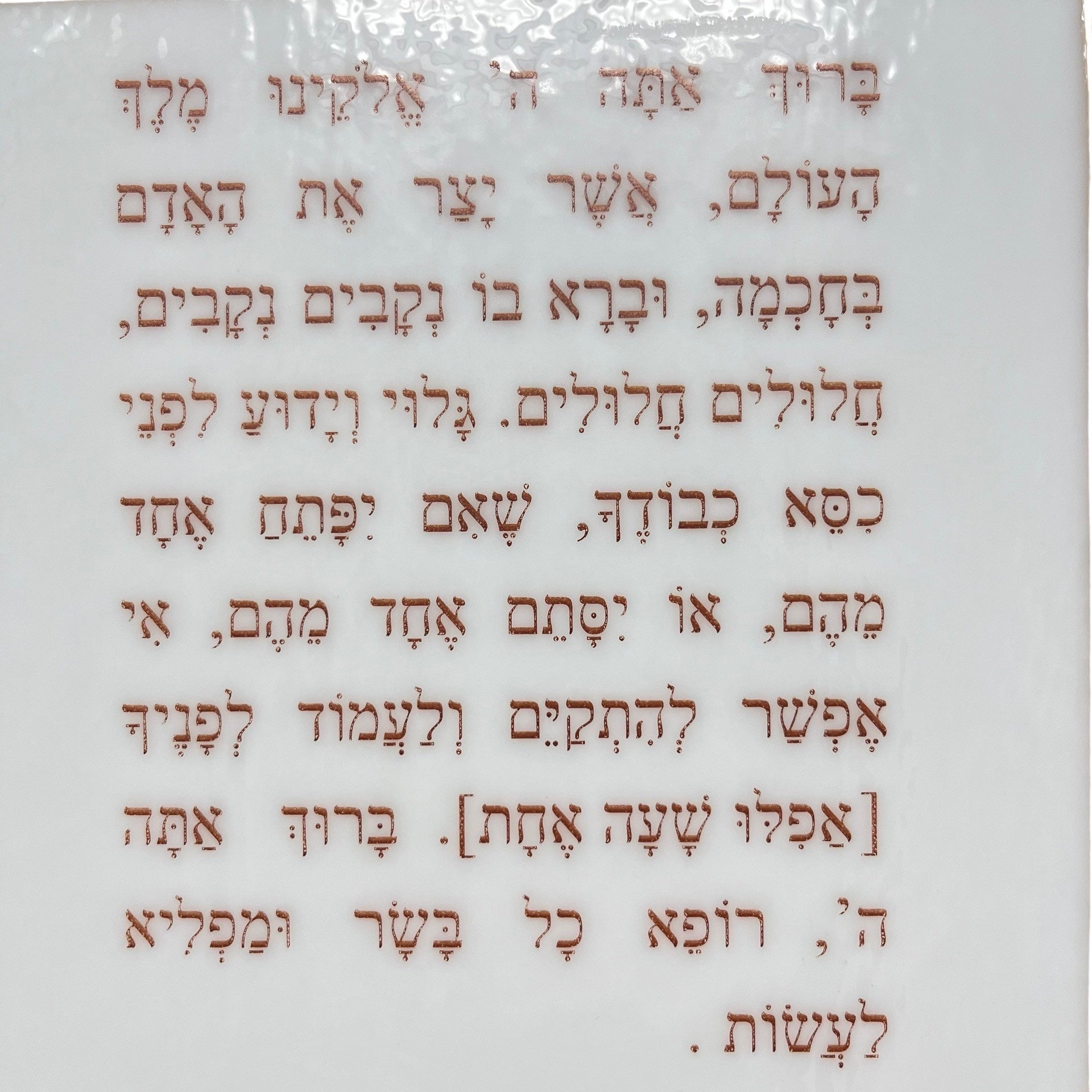 Brown and Gold Squares Blessing Plaque - Y.A. Fused Glass -