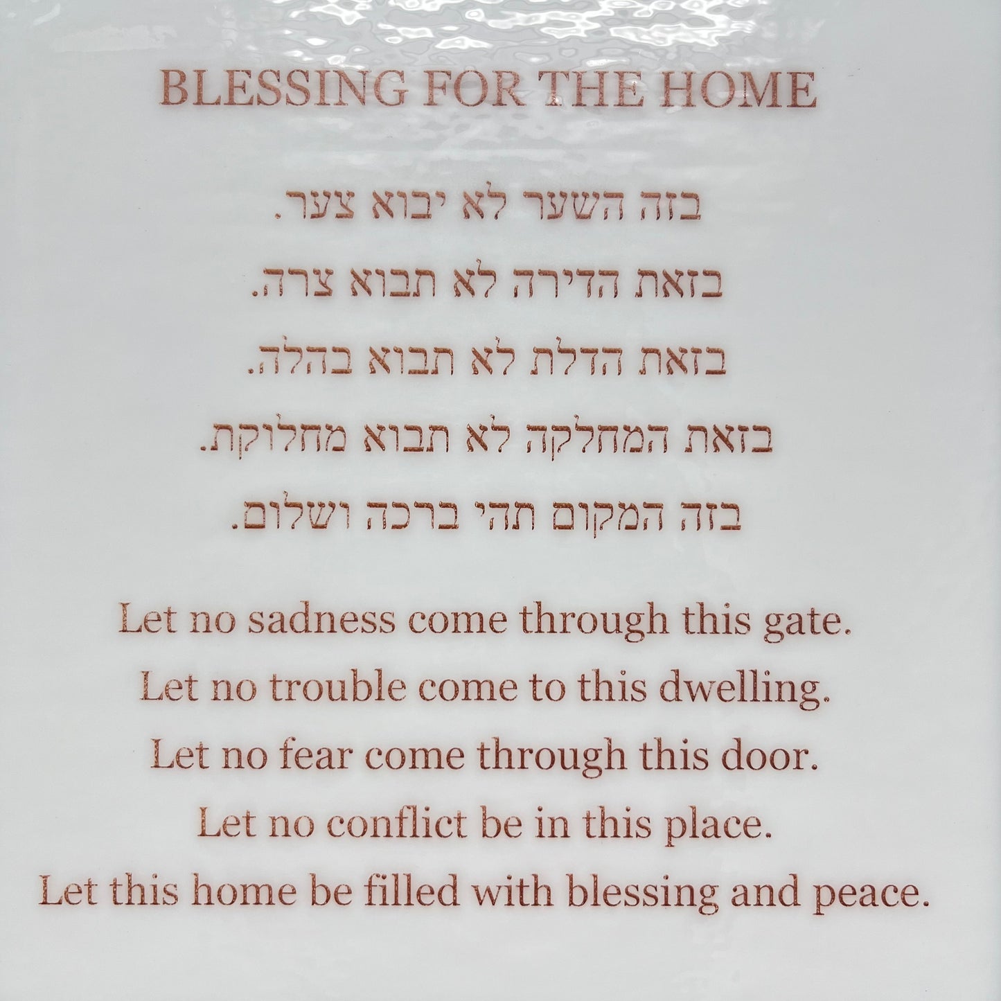Square Patterned Green and Orange Brachos Blessings